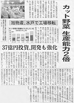 2015年2月10日【日本経済新聞】