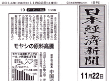 もやし業界に関する新聞・テレビ取材がありました