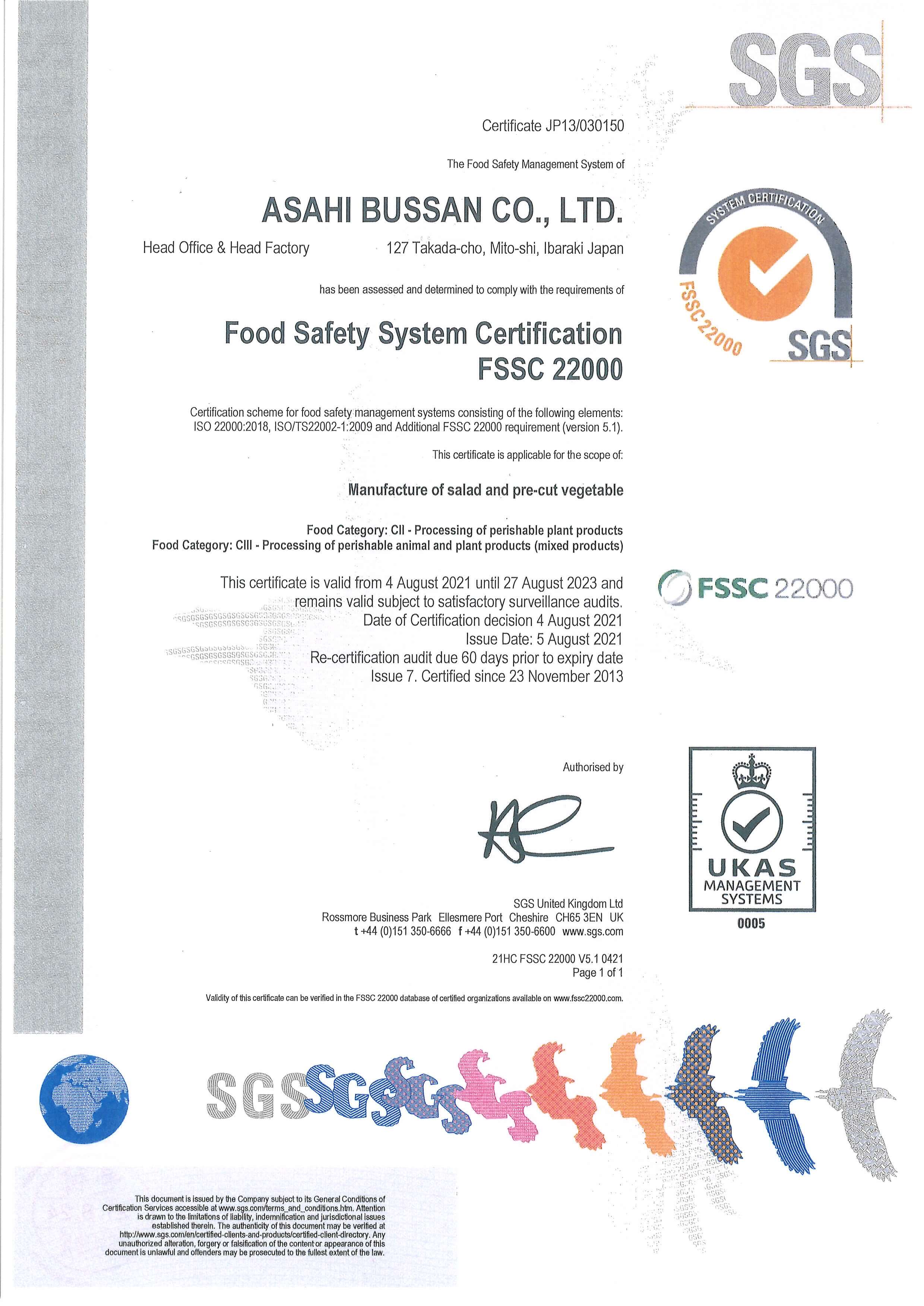 FSSC22000　本社・本社工場　審査登録証