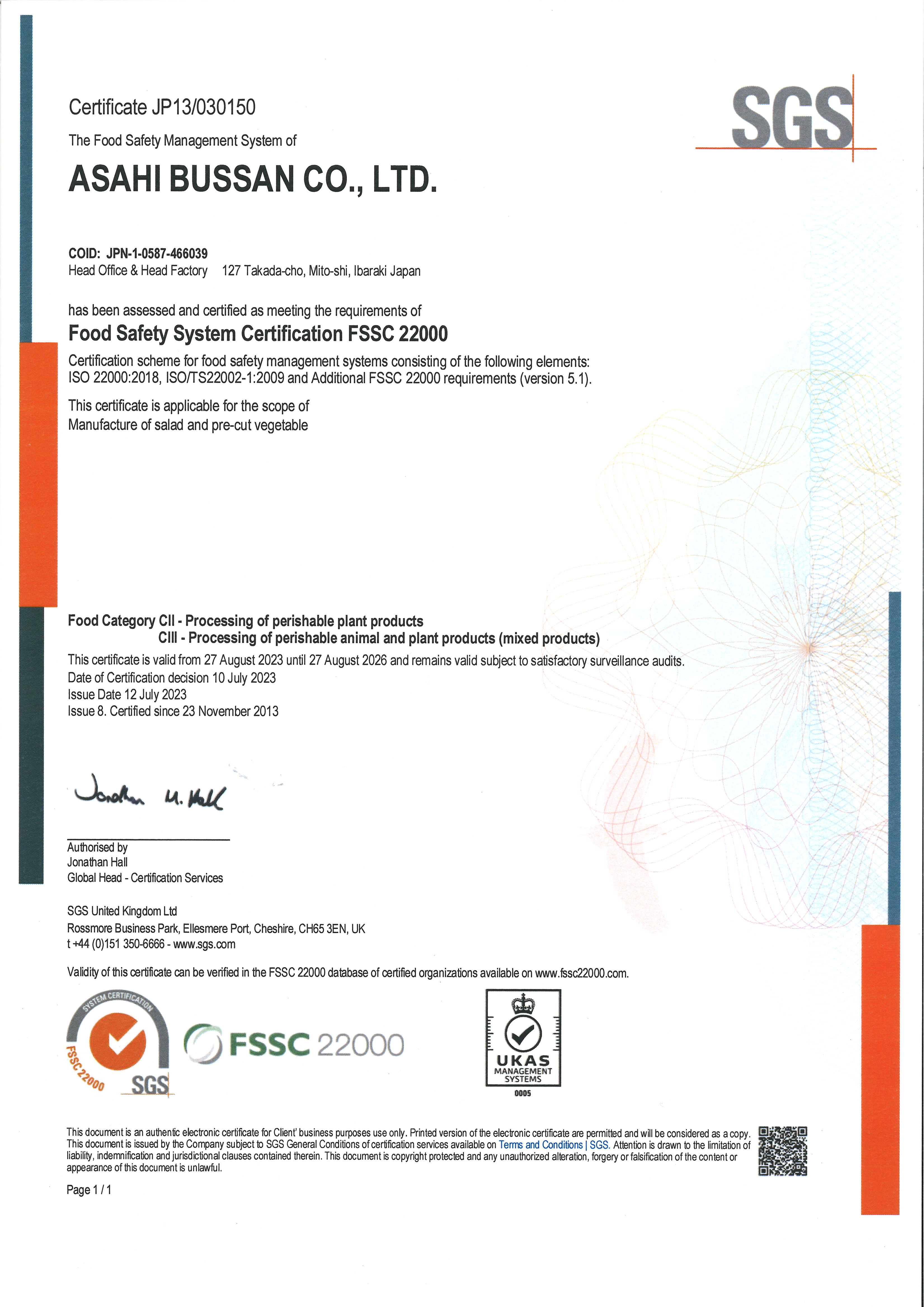 FSSC22000　本社・本社工場　審査登録証